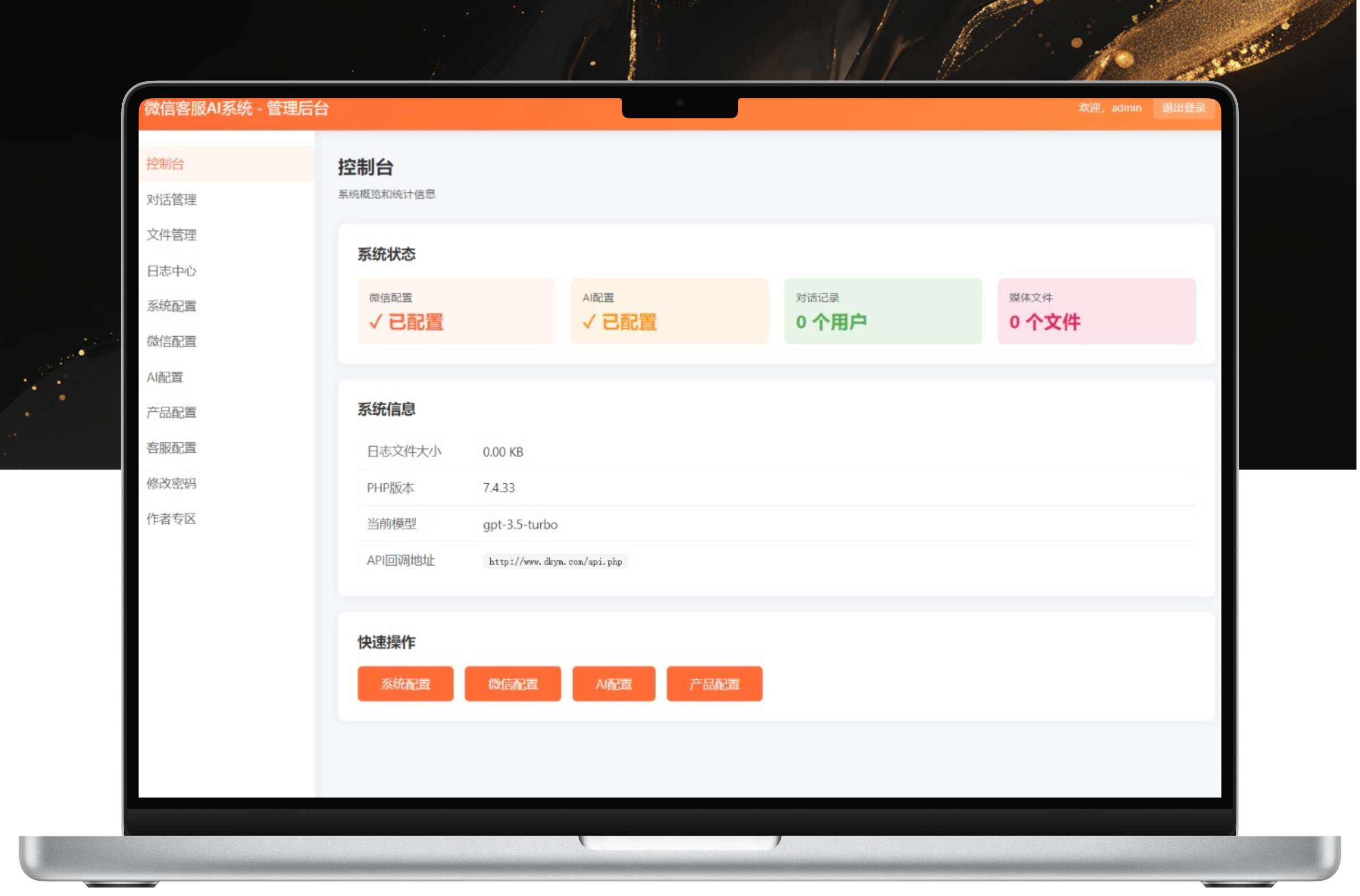 2026最新微信在线AI客服系统源码