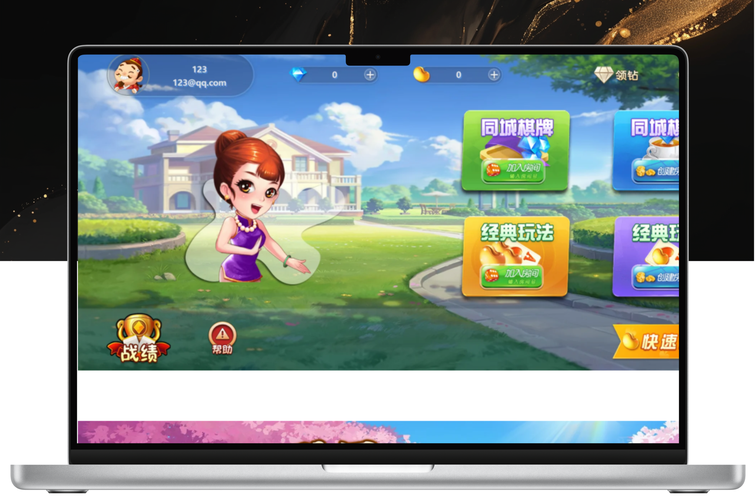 休闲斗地主小游戏源码 PHP版本 自适应手机端 带有管理后端