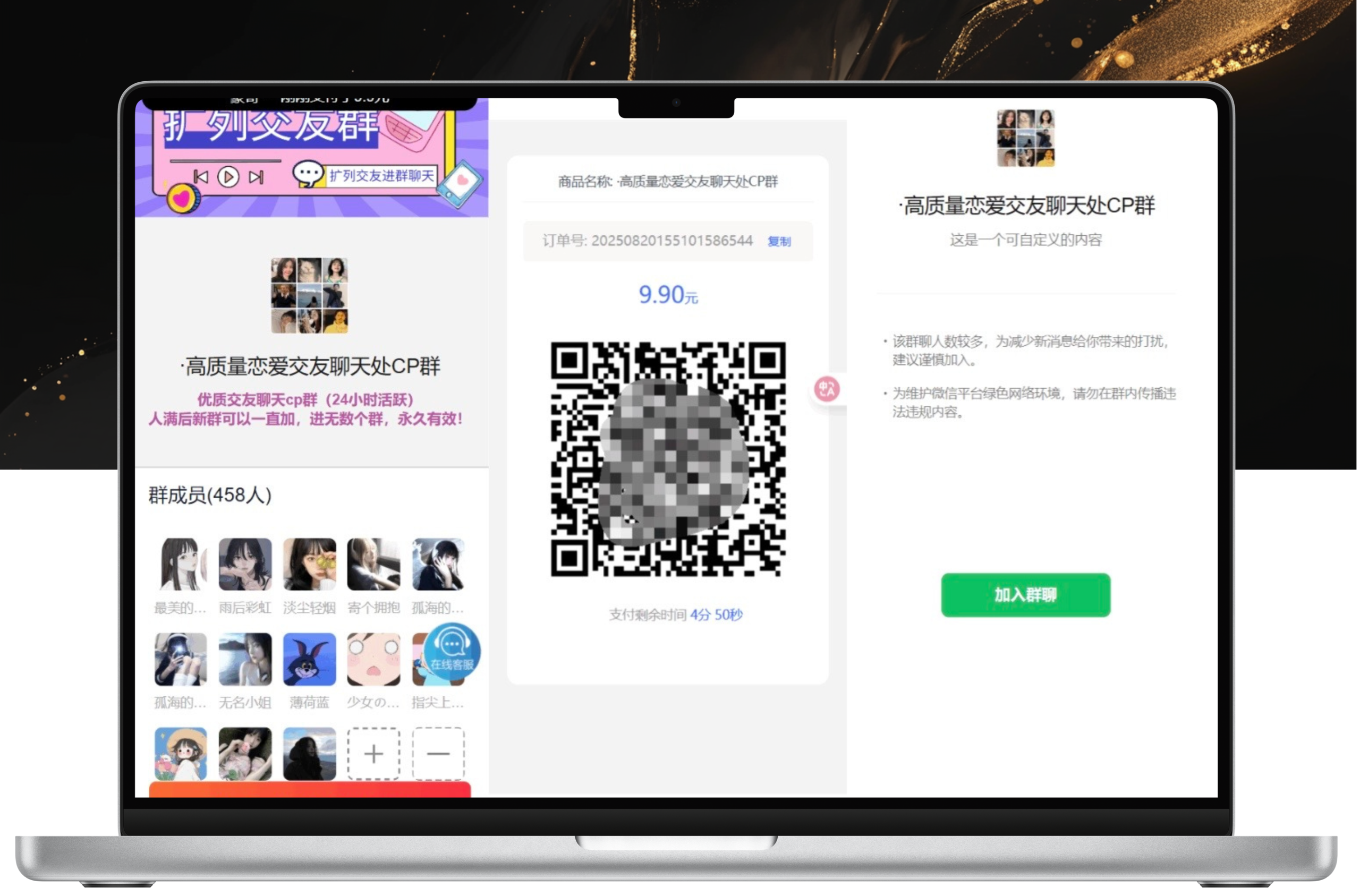 最新付费进群系统源码 V4.1全开源版本源码 附教程