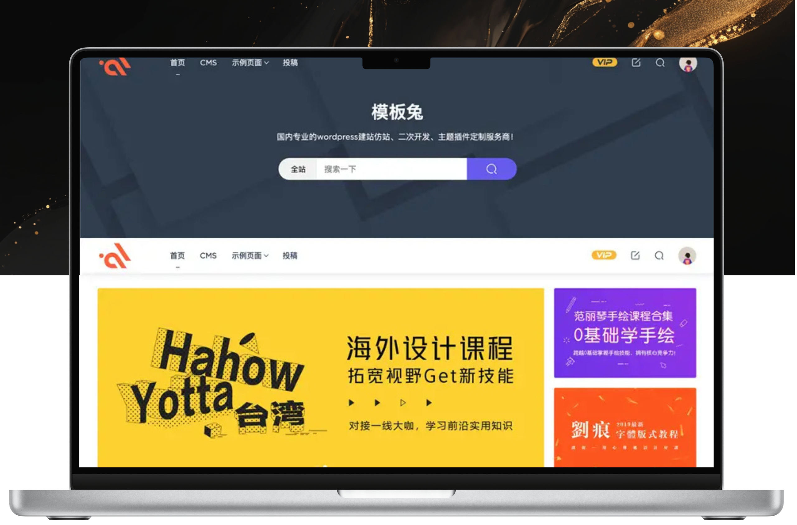 模板兔Modownv9.4免授权开心版 附erphpdown插件