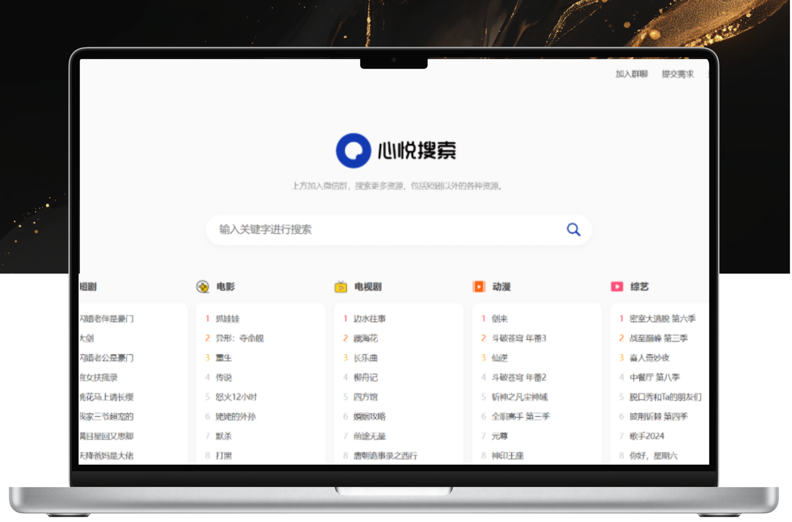 多盘资源搜索转存系统源码v3.6 全开源版